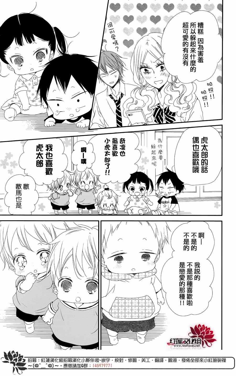 《学园褓母》漫画 65集