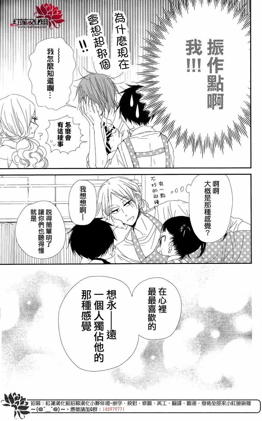 《学园褓母》漫画 65集