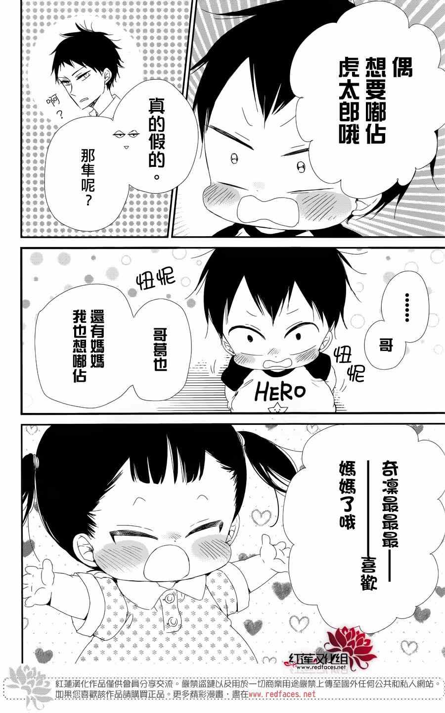 《学园褓母》漫画 65集