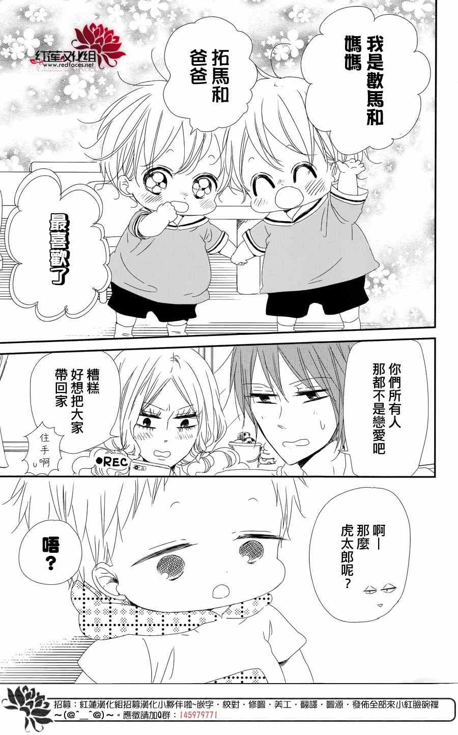 《学园褓母》漫画 65集