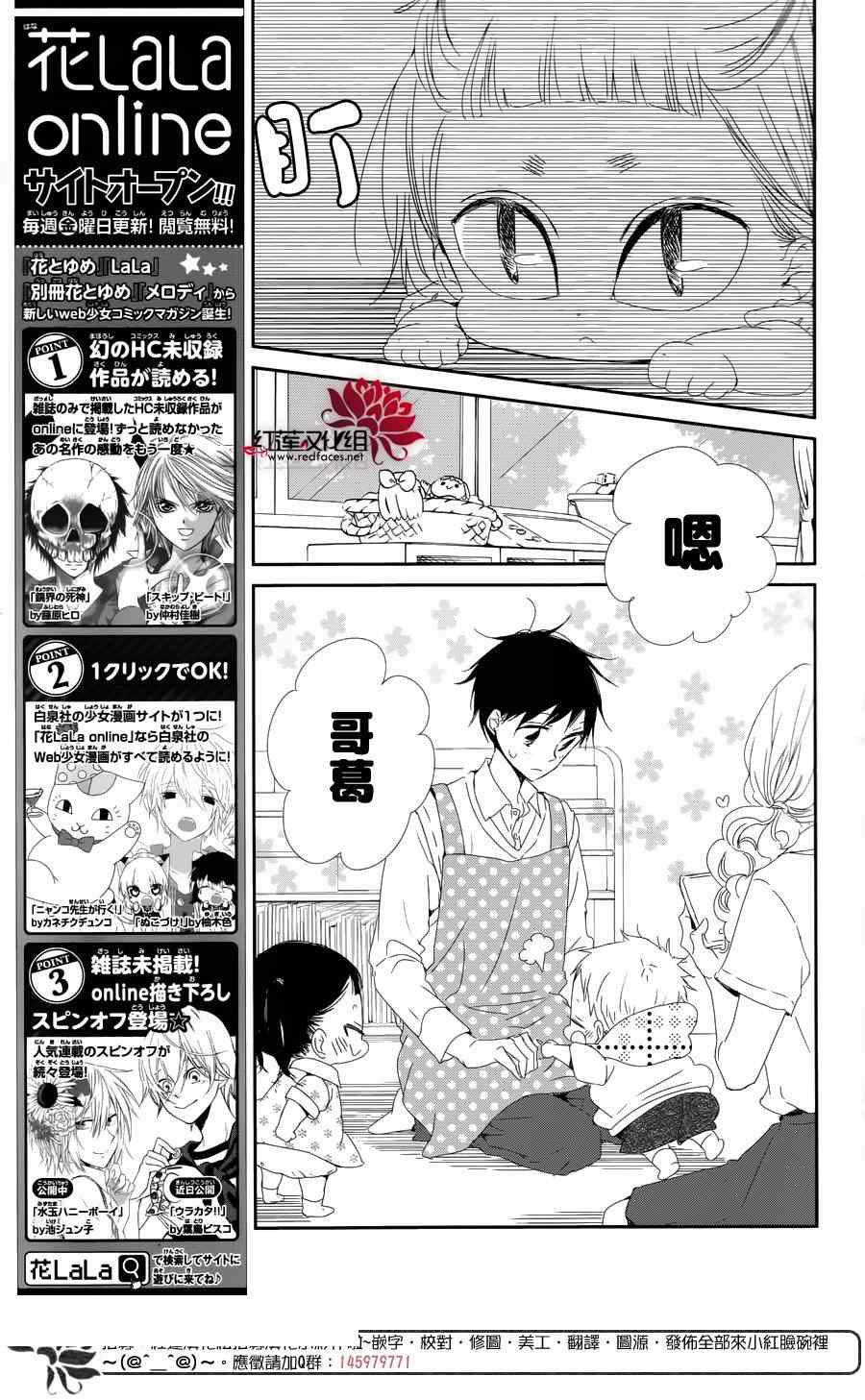 《学园褓母》漫画 65集