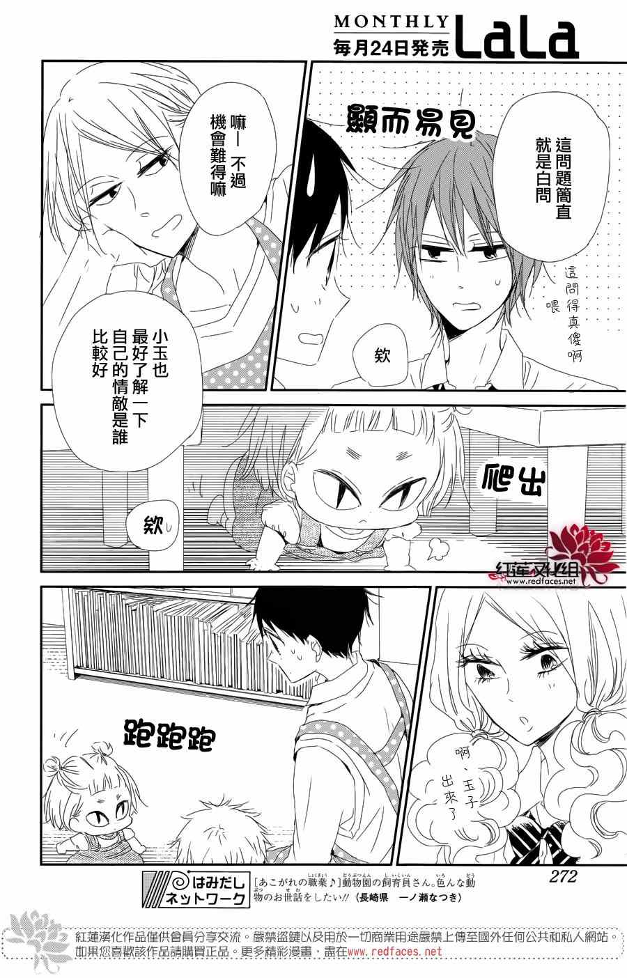 《学园褓母》漫画 65集