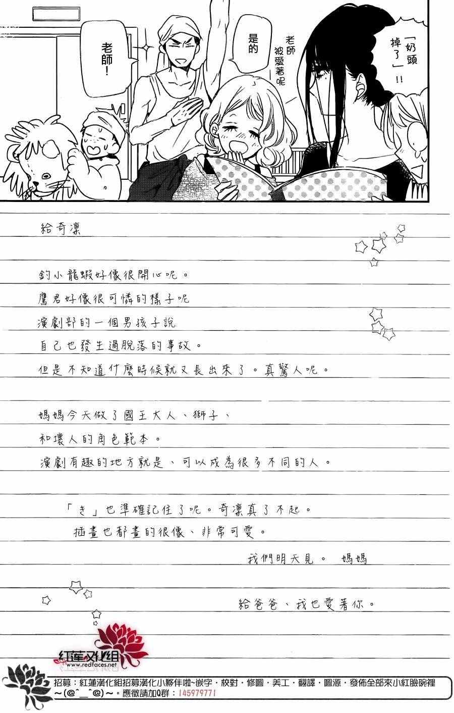 《学园褓母》漫画 78话