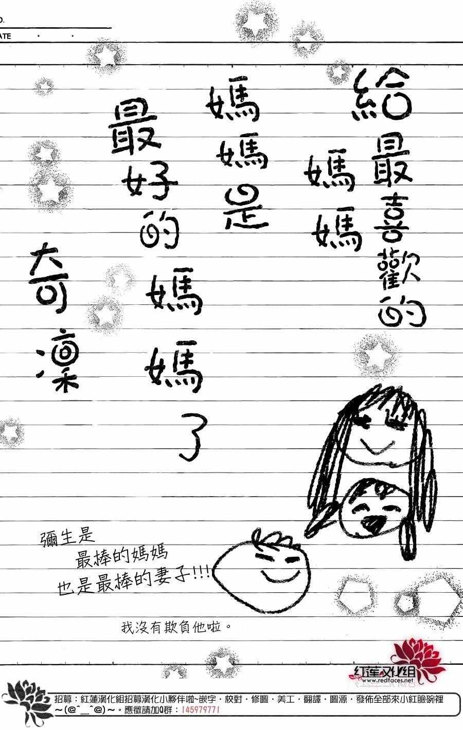 《学园褓母》漫画 78话