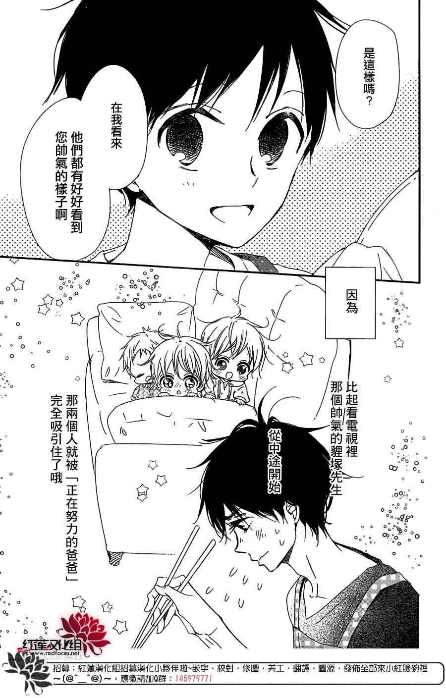 《学园褓母》漫画 82话