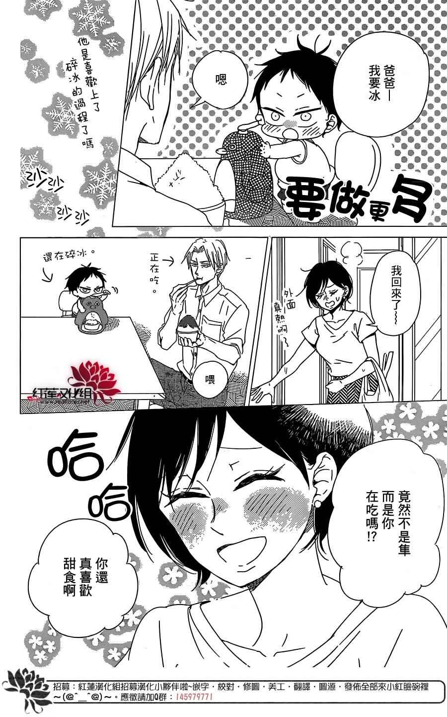 《学园褓母》漫画 89话