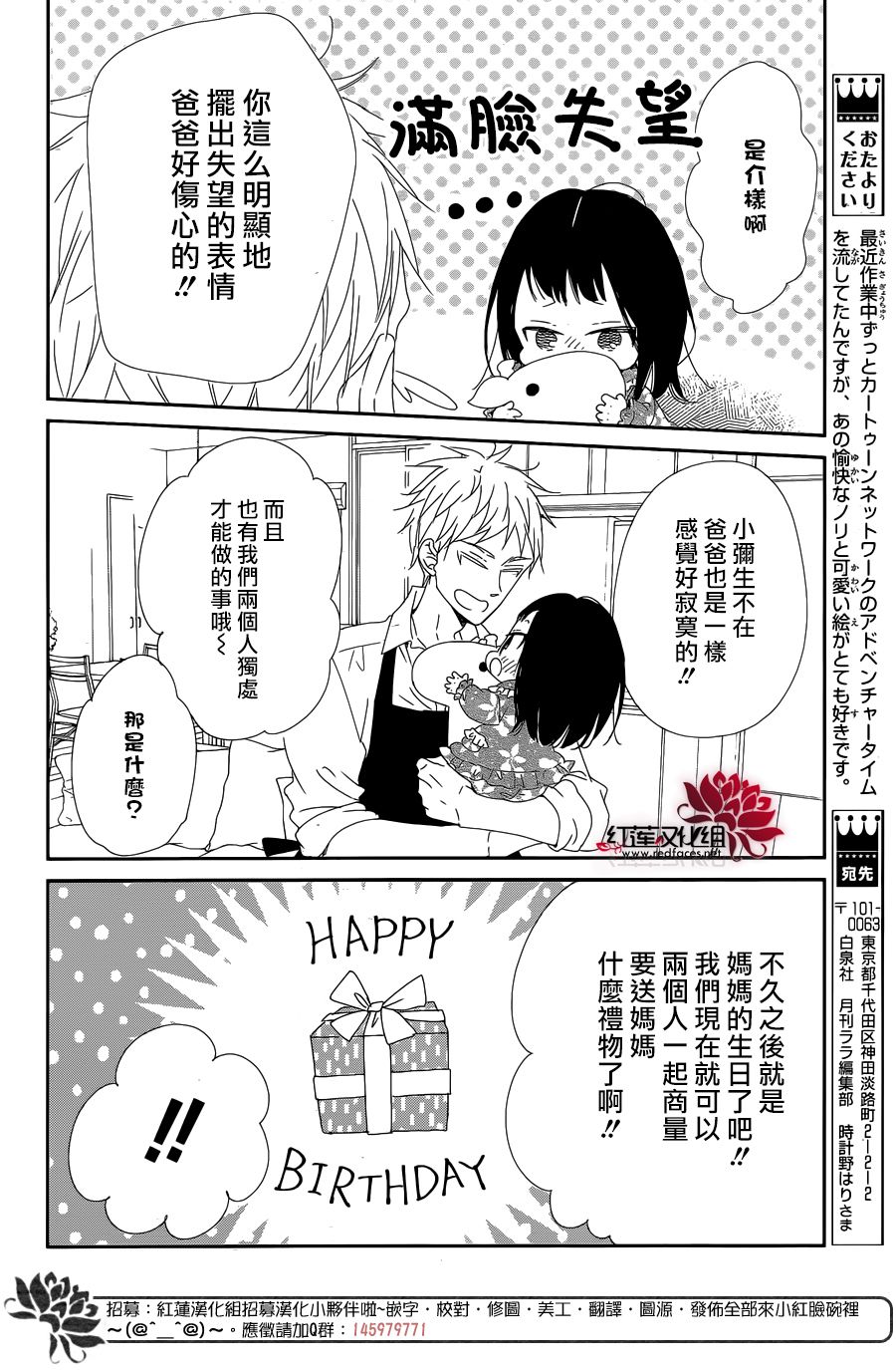 《学园褓母》漫画 96话