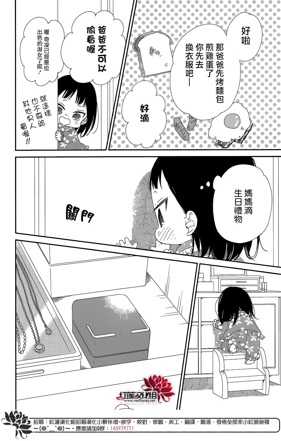 《学园褓母》漫画 96话