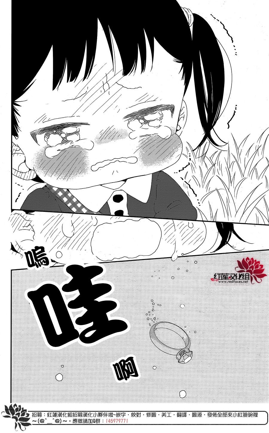 《学园褓母》漫画 96话