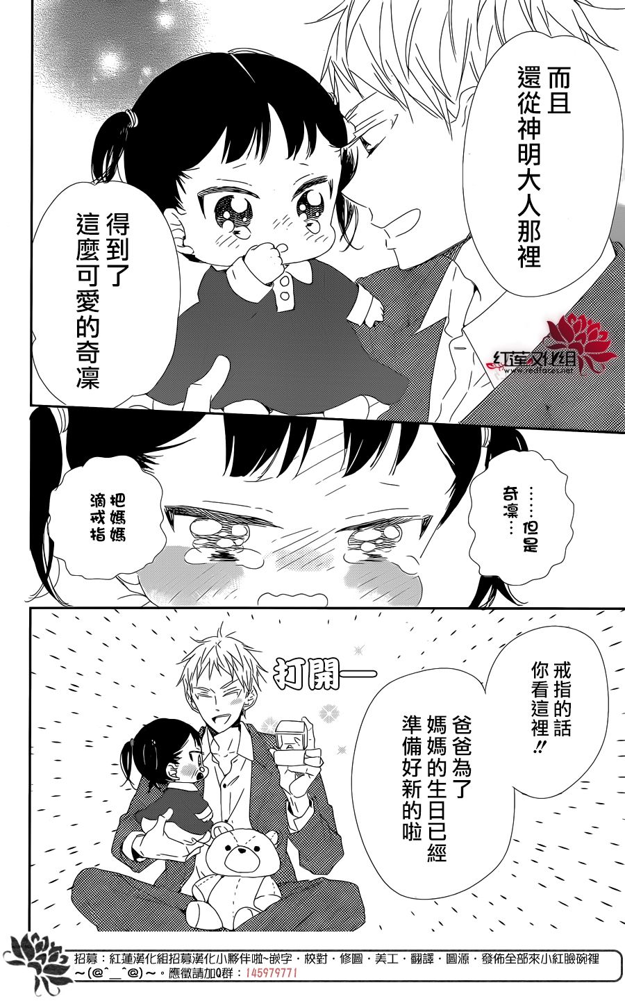 《学园褓母》漫画 96话