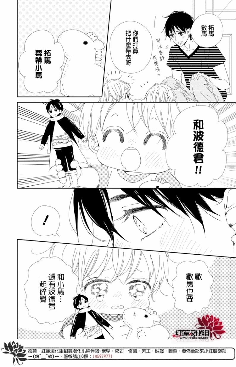 《学园褓母》漫画 100话