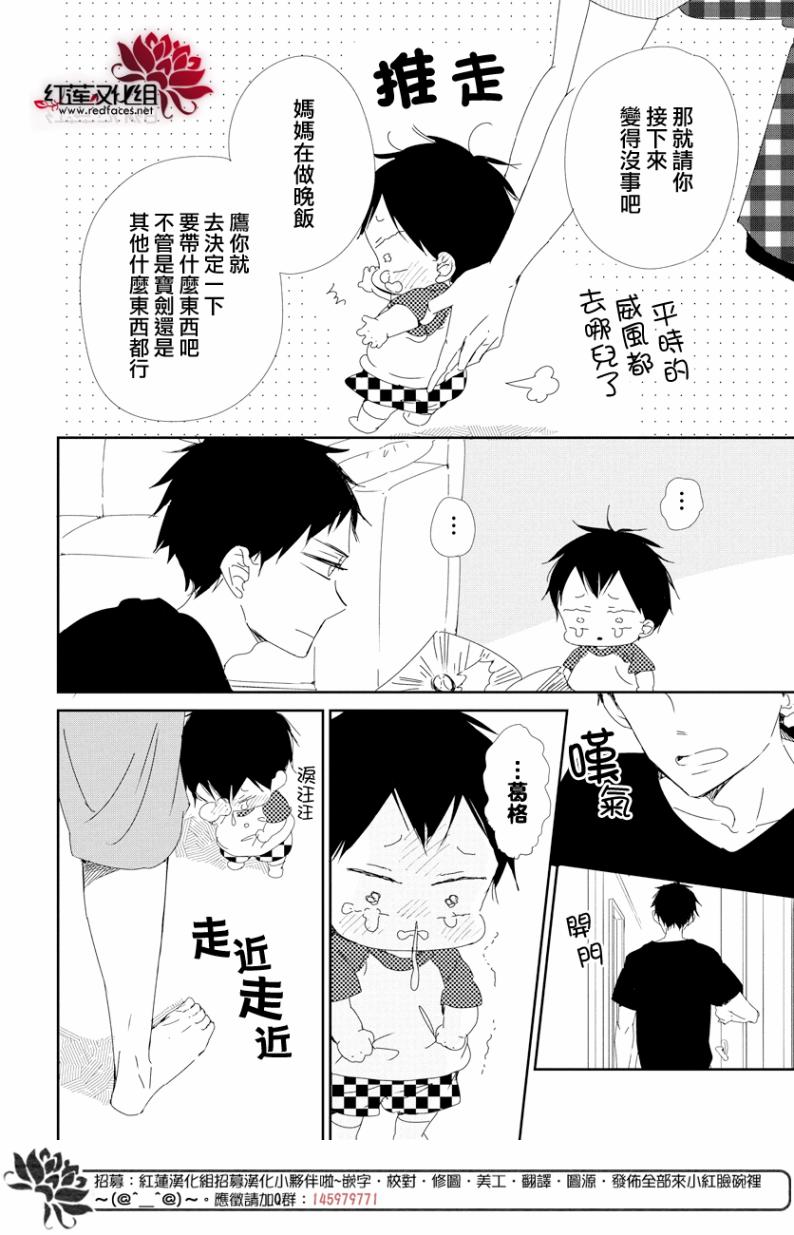 《学园褓母》漫画 100话