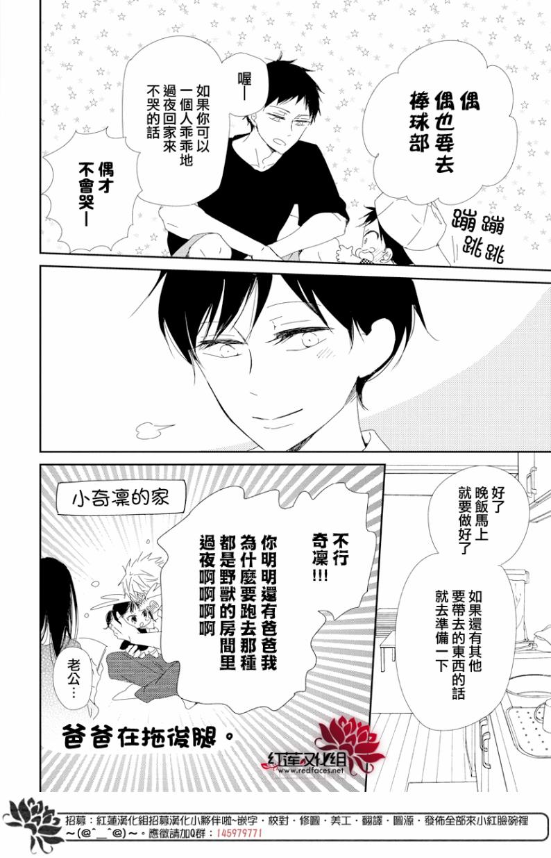 《学园褓母》漫画 100话