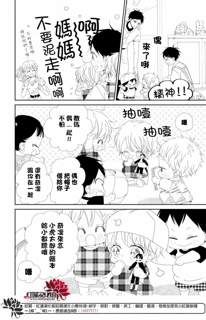 《学园褓母》漫画 100话