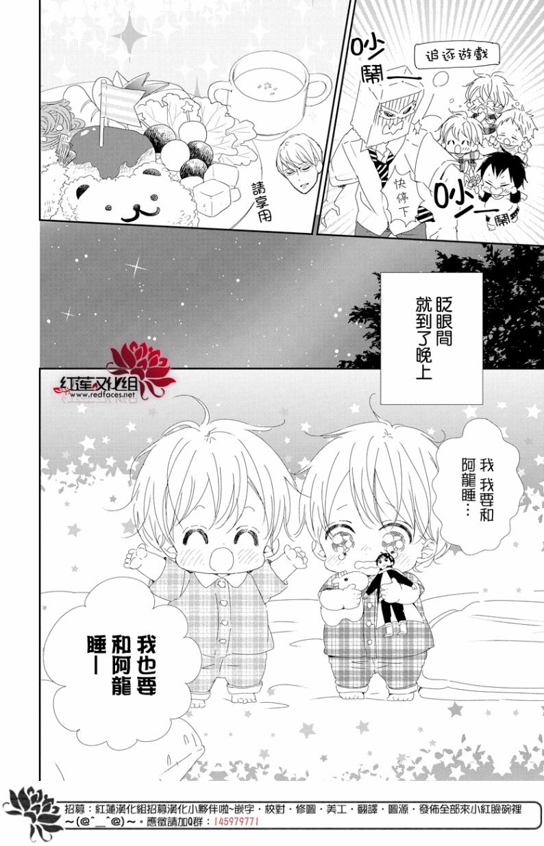 《学园褓母》漫画 100话