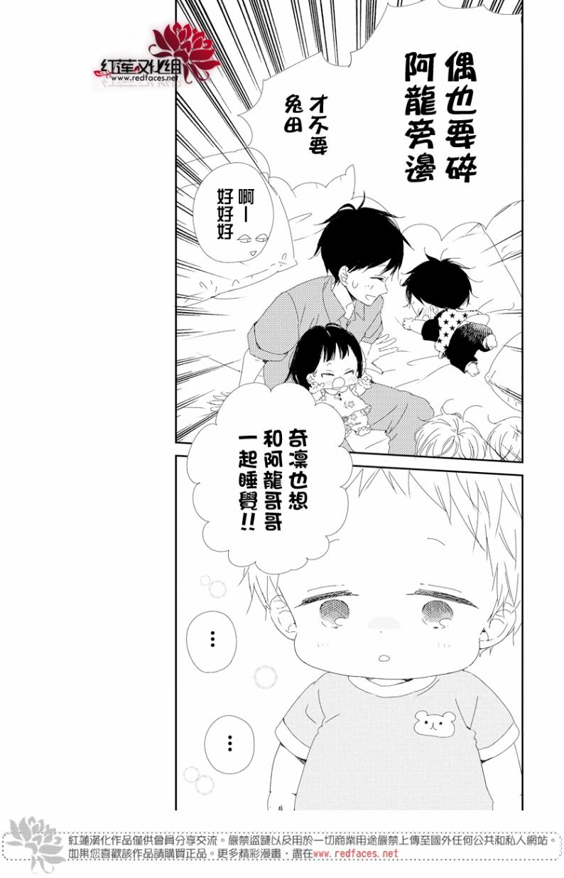 《学园褓母》漫画 100话