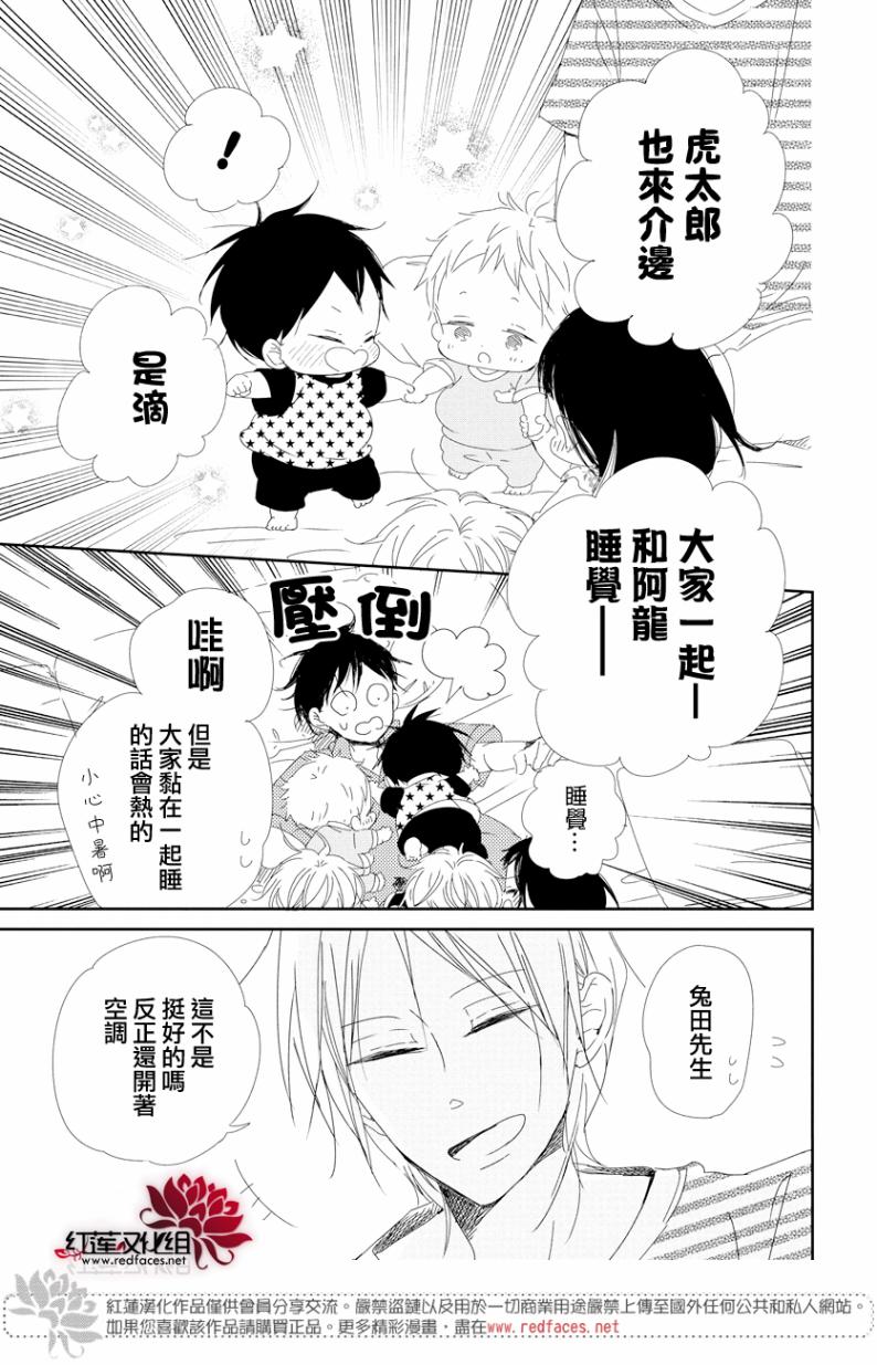 《学园褓母》漫画 100话