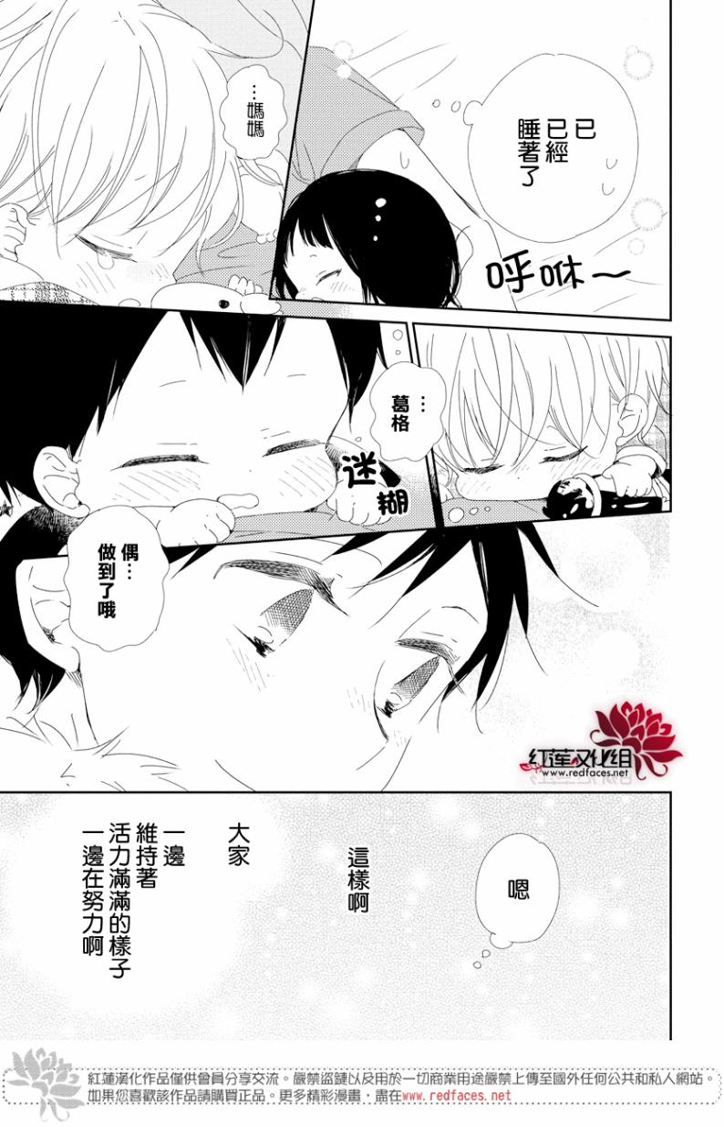 《学园褓母》漫画 100话