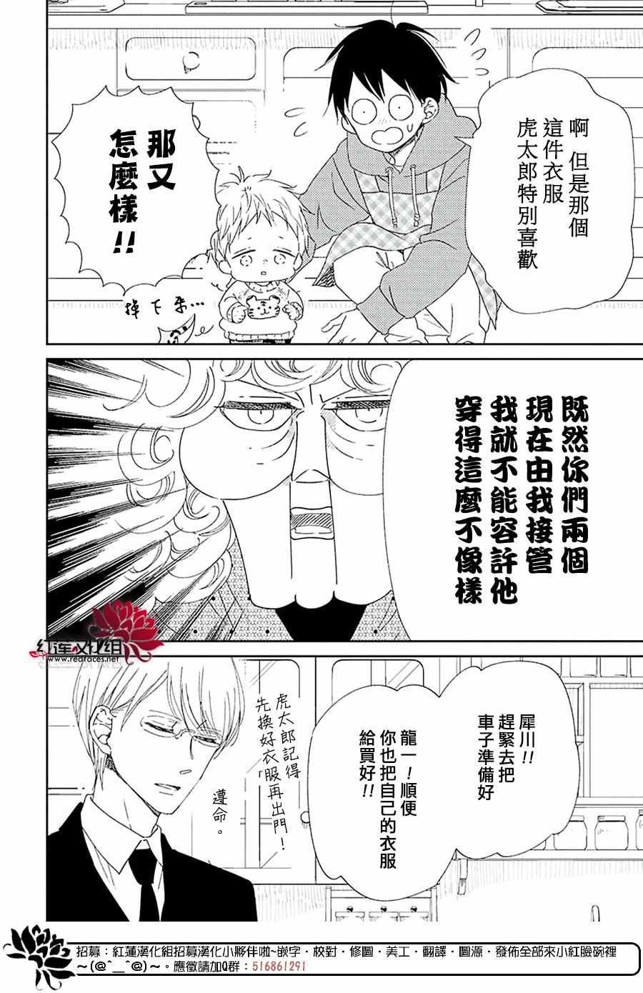 《学园褓母》漫画 112集