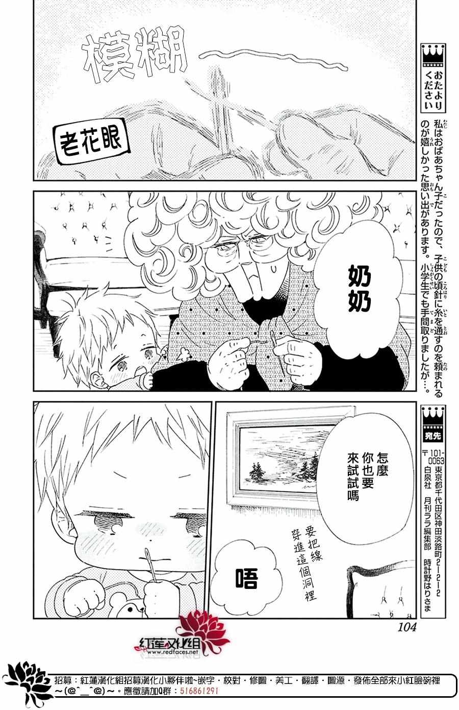 《学园褓母》漫画 112集