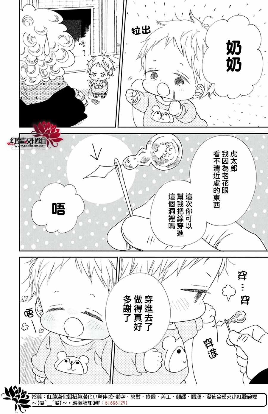 《学园褓母》漫画 112集