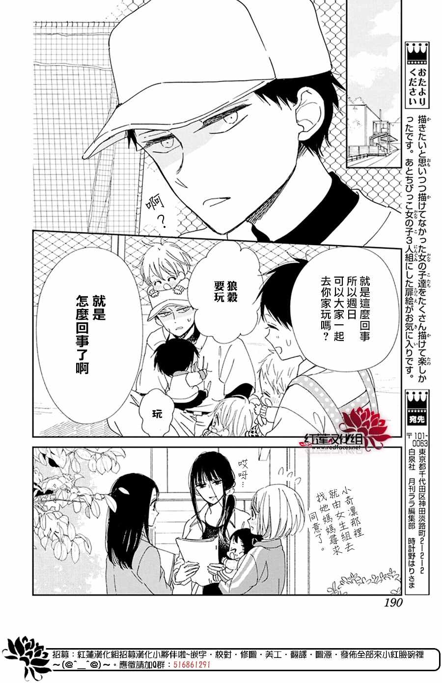 《学园褓母》漫画 117集