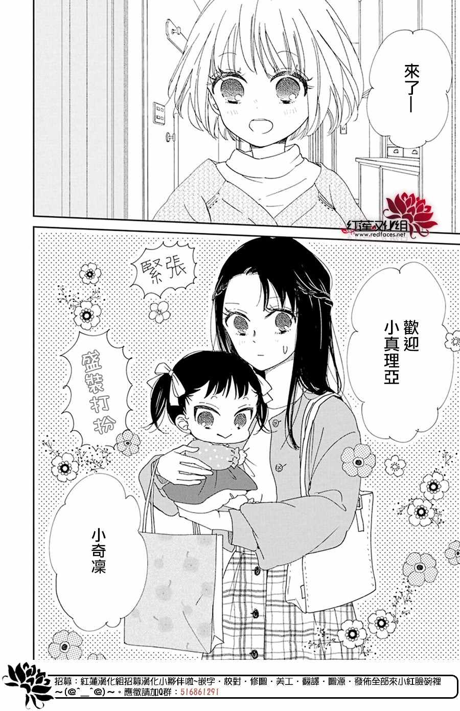 《学园褓母》漫画 117集