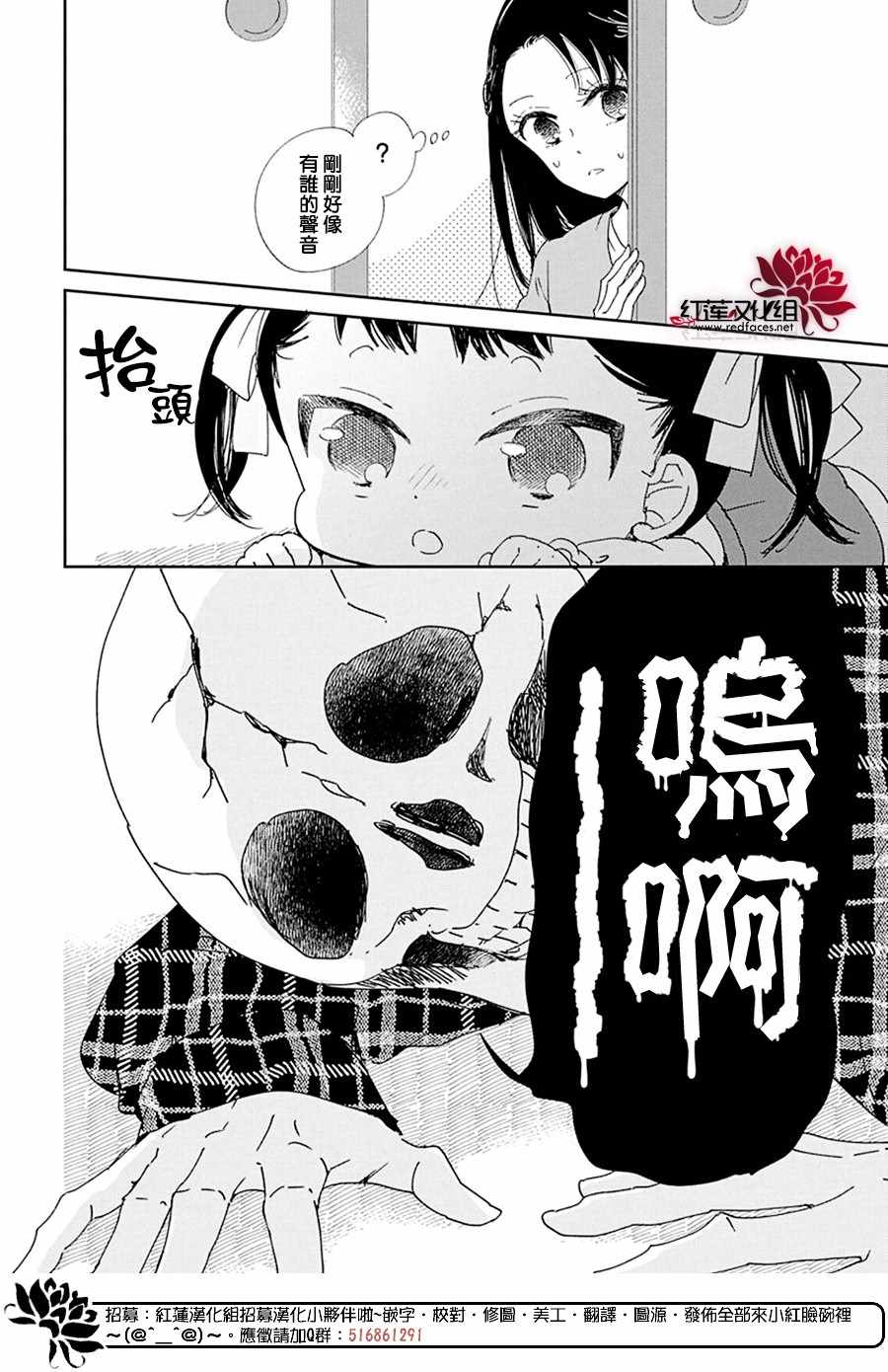 《学园褓母》漫画 117集