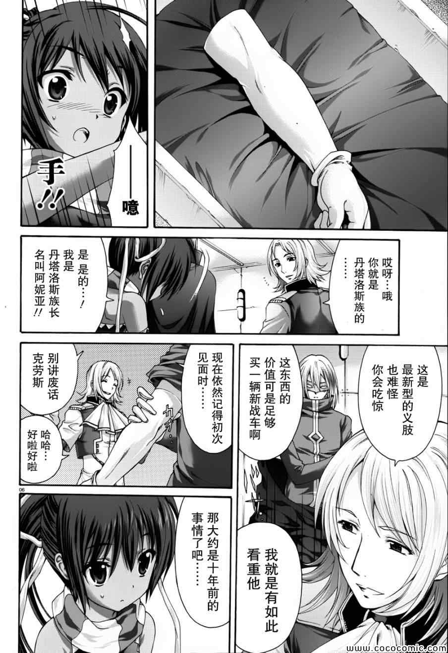 《星刻的龙骑士》漫画 027集