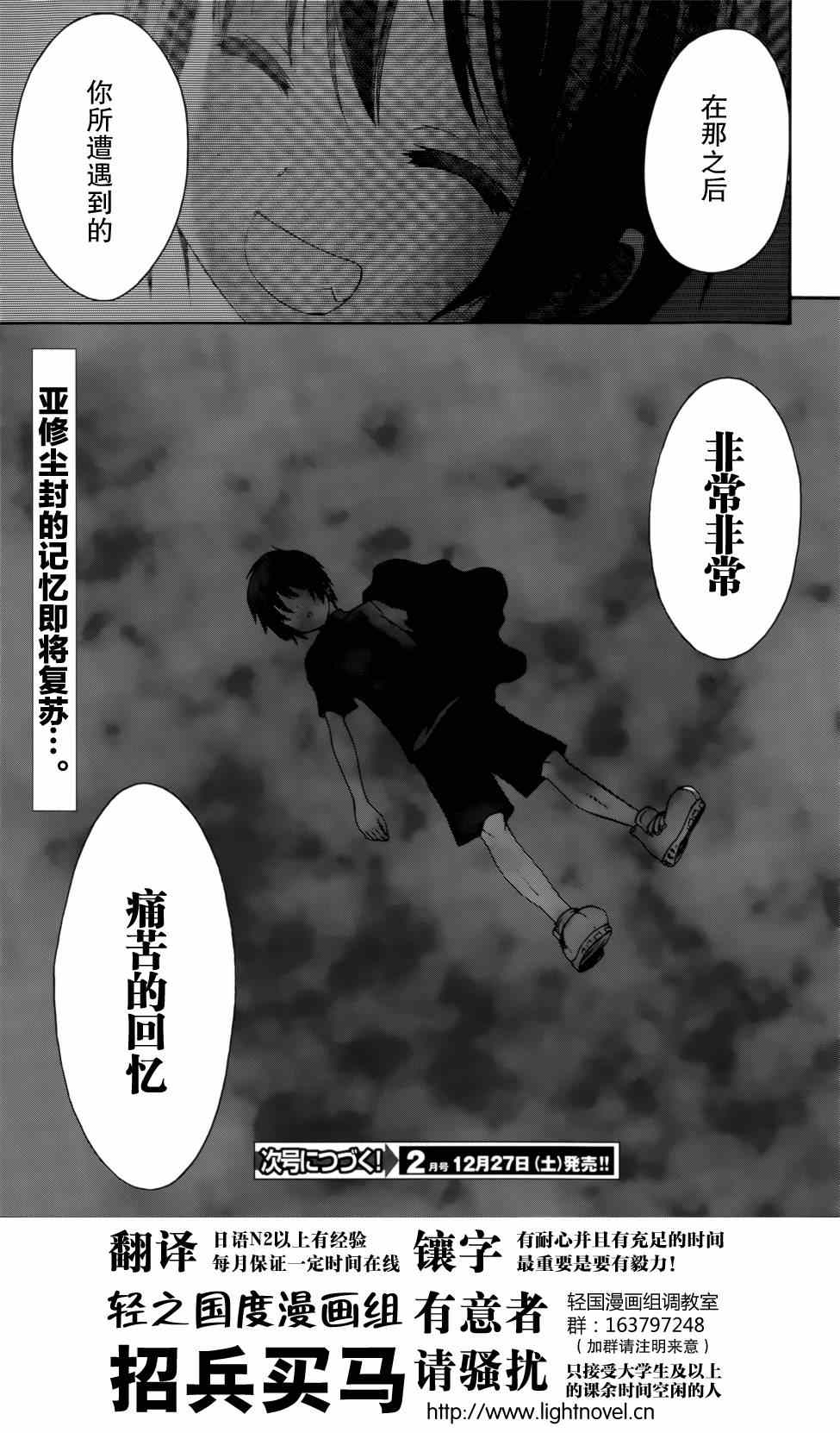 《星刻的龙骑士》漫画 042集