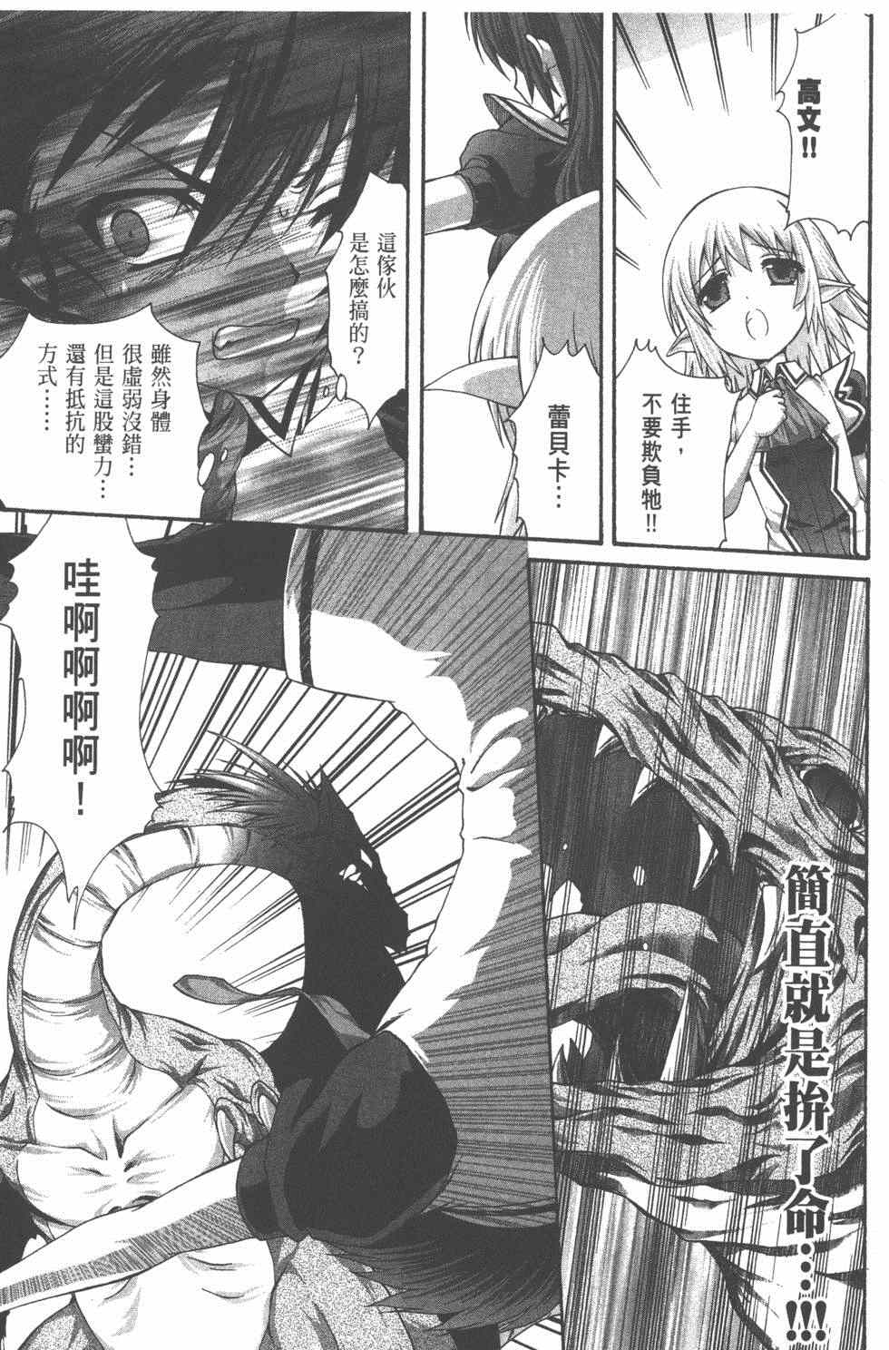 《星刻的龙骑士》漫画 04卷