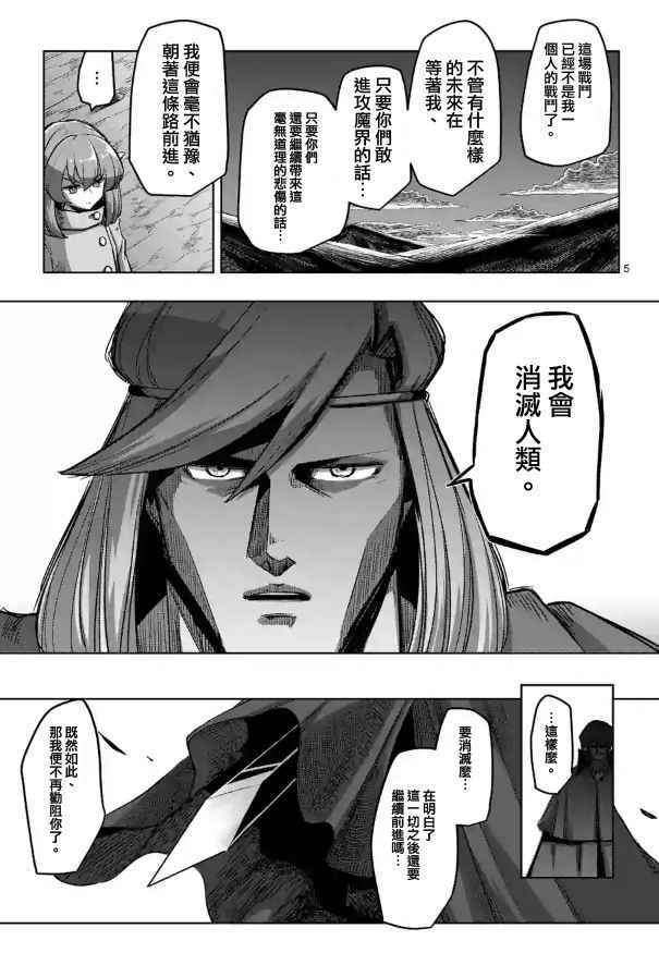 《勇者赫鲁库》漫画 067话