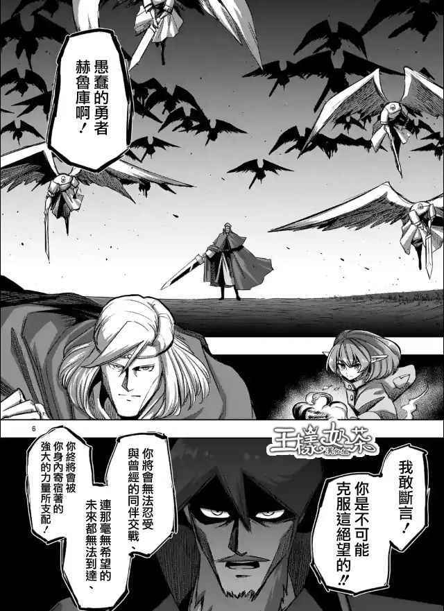 《勇者赫鲁库》漫画 067话