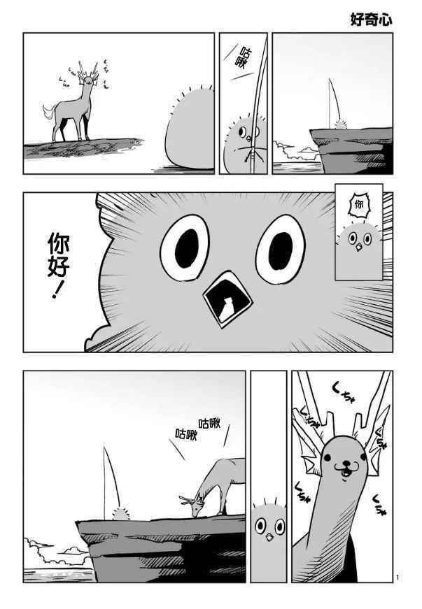 《勇者赫鲁库》漫画 067话