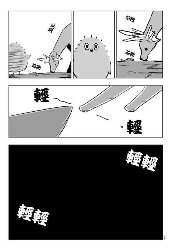 《勇者赫鲁库》漫画 067话