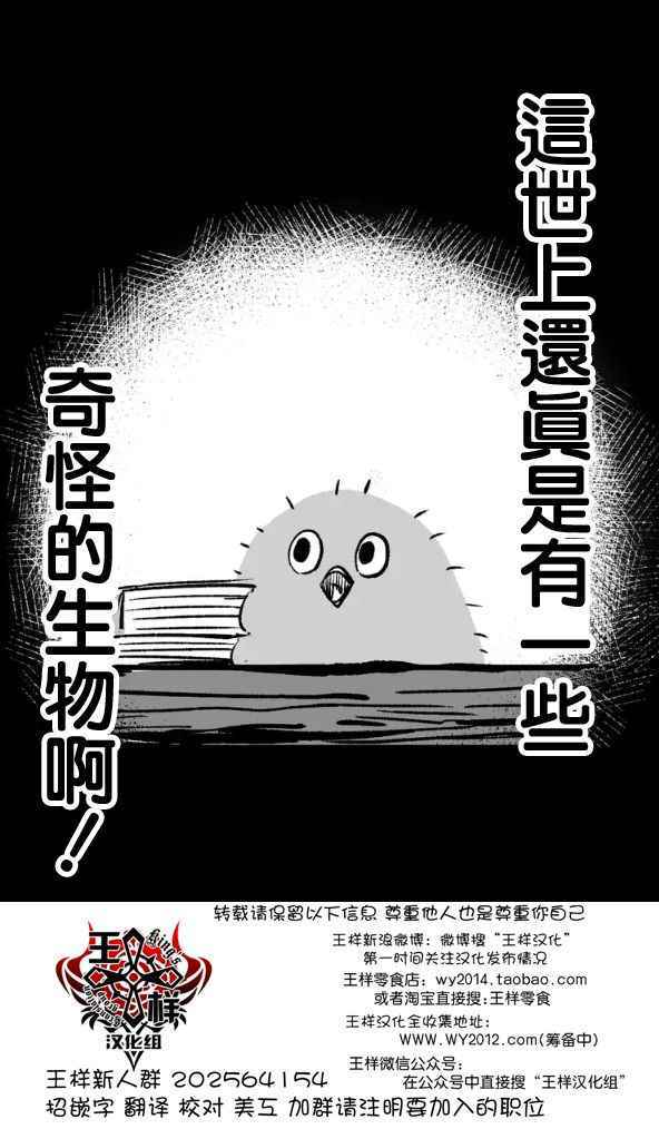 《勇者赫鲁库》漫画 067话