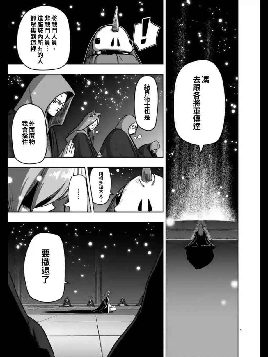 《勇者赫鲁库》漫画 098话