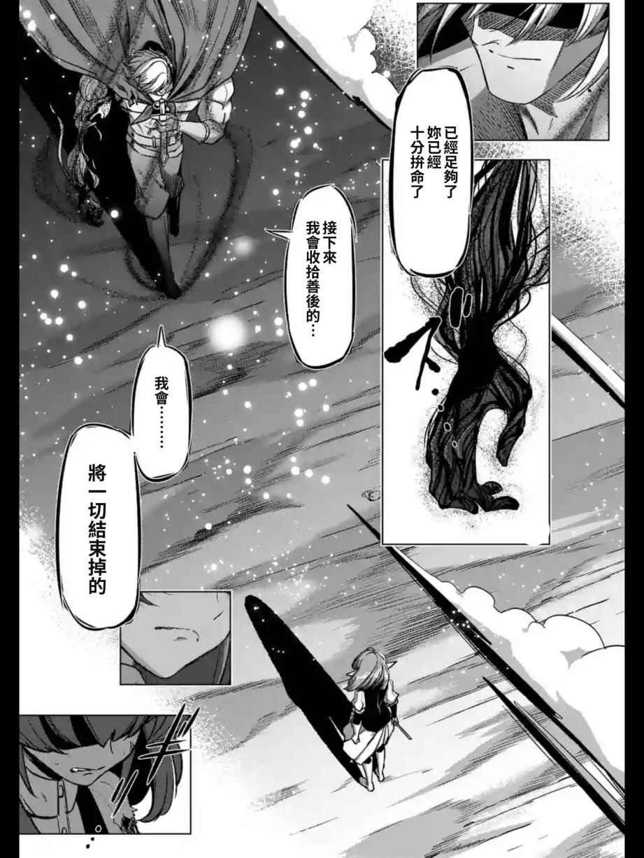 《勇者赫鲁库》漫画 098话