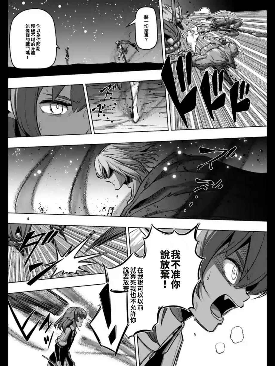 《勇者赫鲁库》漫画 098话