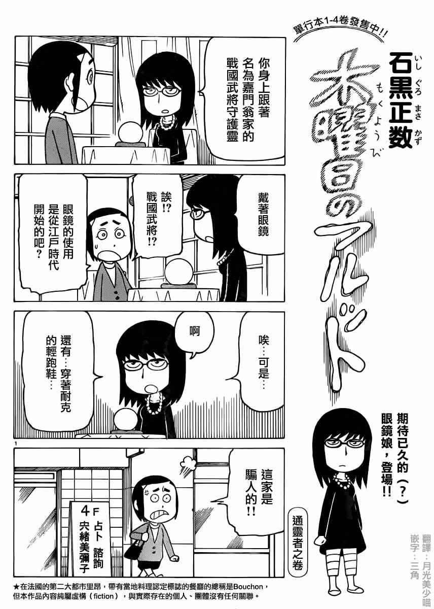 《木曜日的弗罗多》漫画 弗罗多 315集