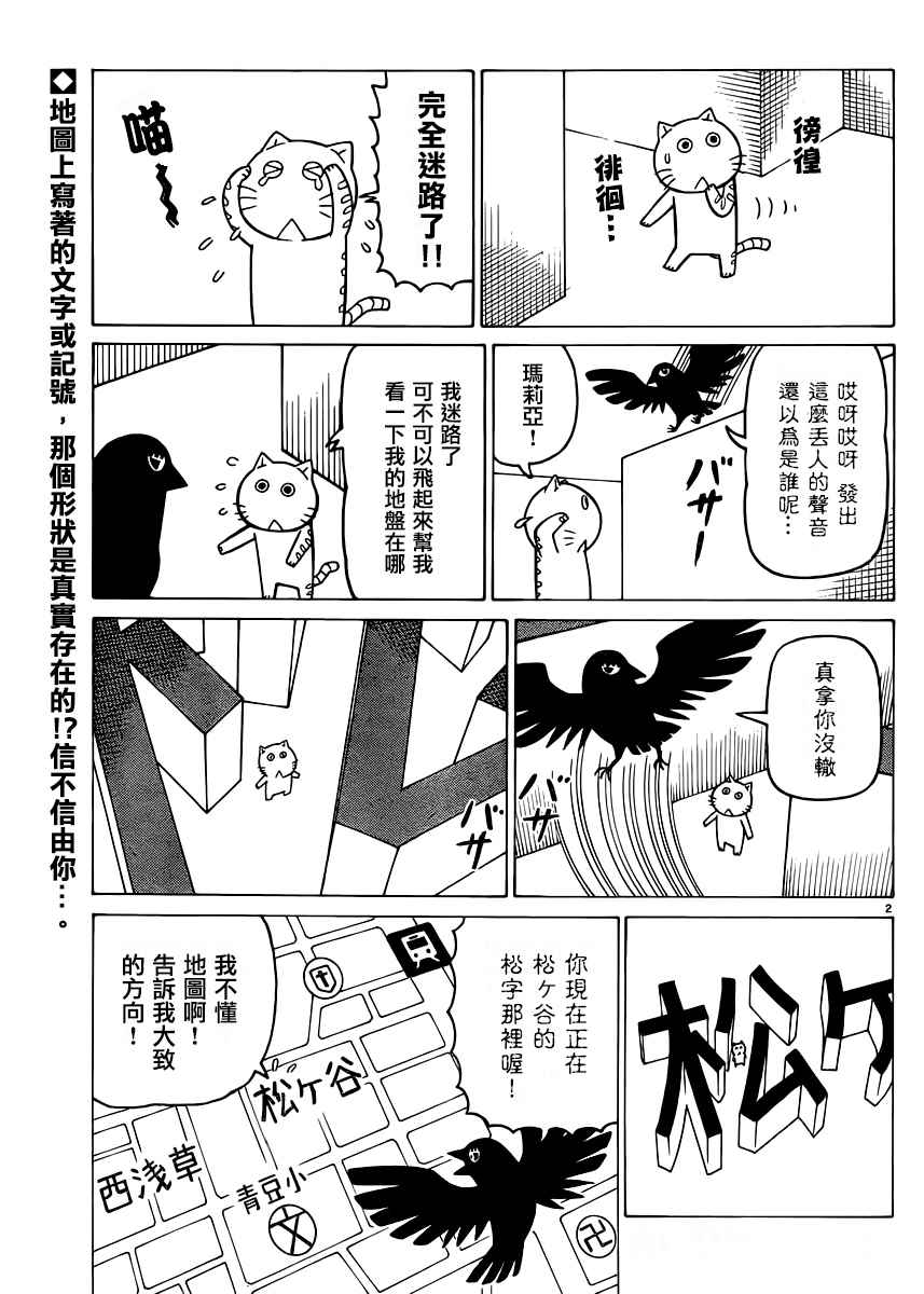 《木曜日的弗罗多》漫画 弗罗多 别册第37话