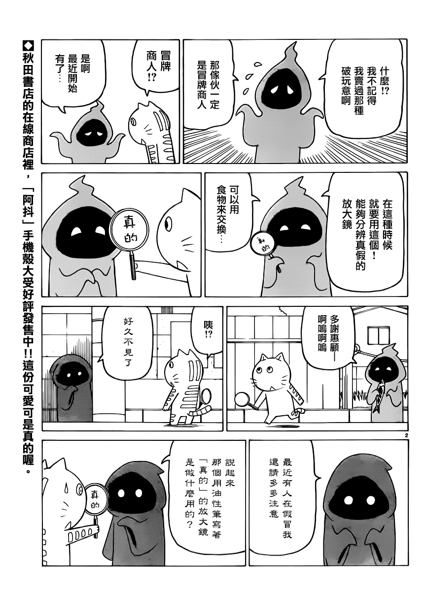 《木曜日的弗罗多》漫画 弗罗多 321话