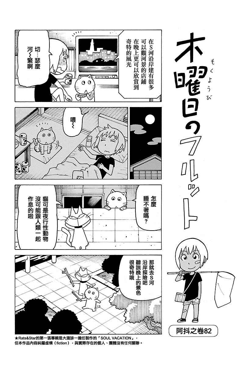 《木曜日的弗罗多》漫画 弗罗多 326话