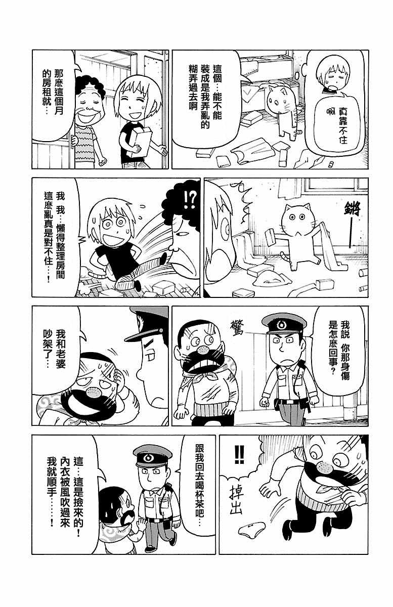 《木曜日的弗罗多》漫画 弗罗多 334话