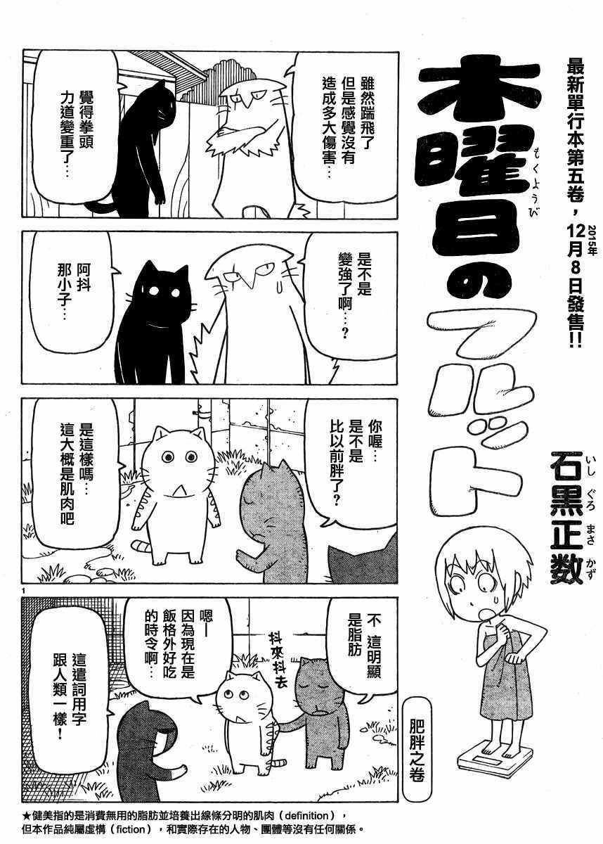 《木曜日的弗罗多》漫画 弗罗多 339话