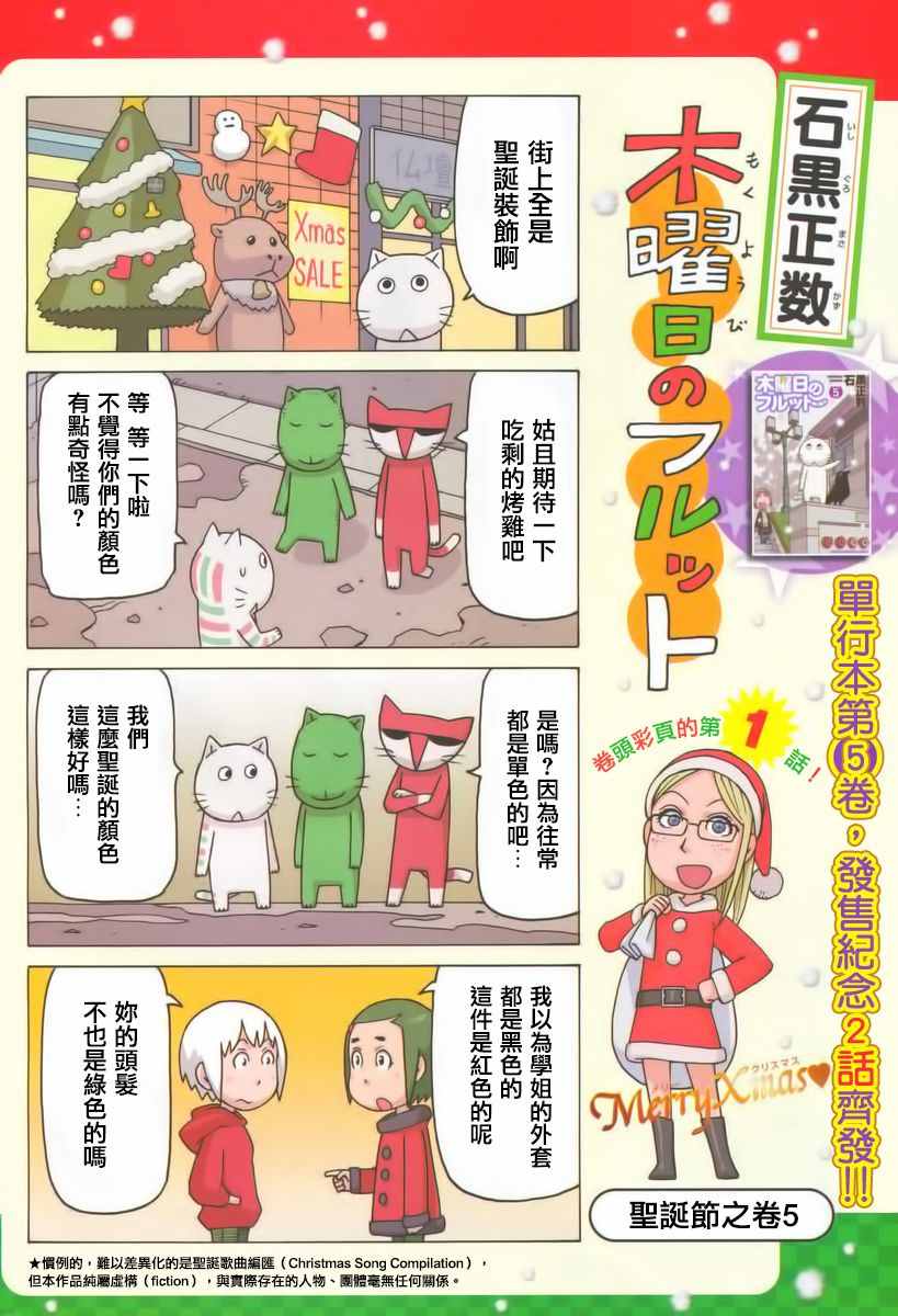 《木曜日的弗罗多》漫画 弗罗多 344话