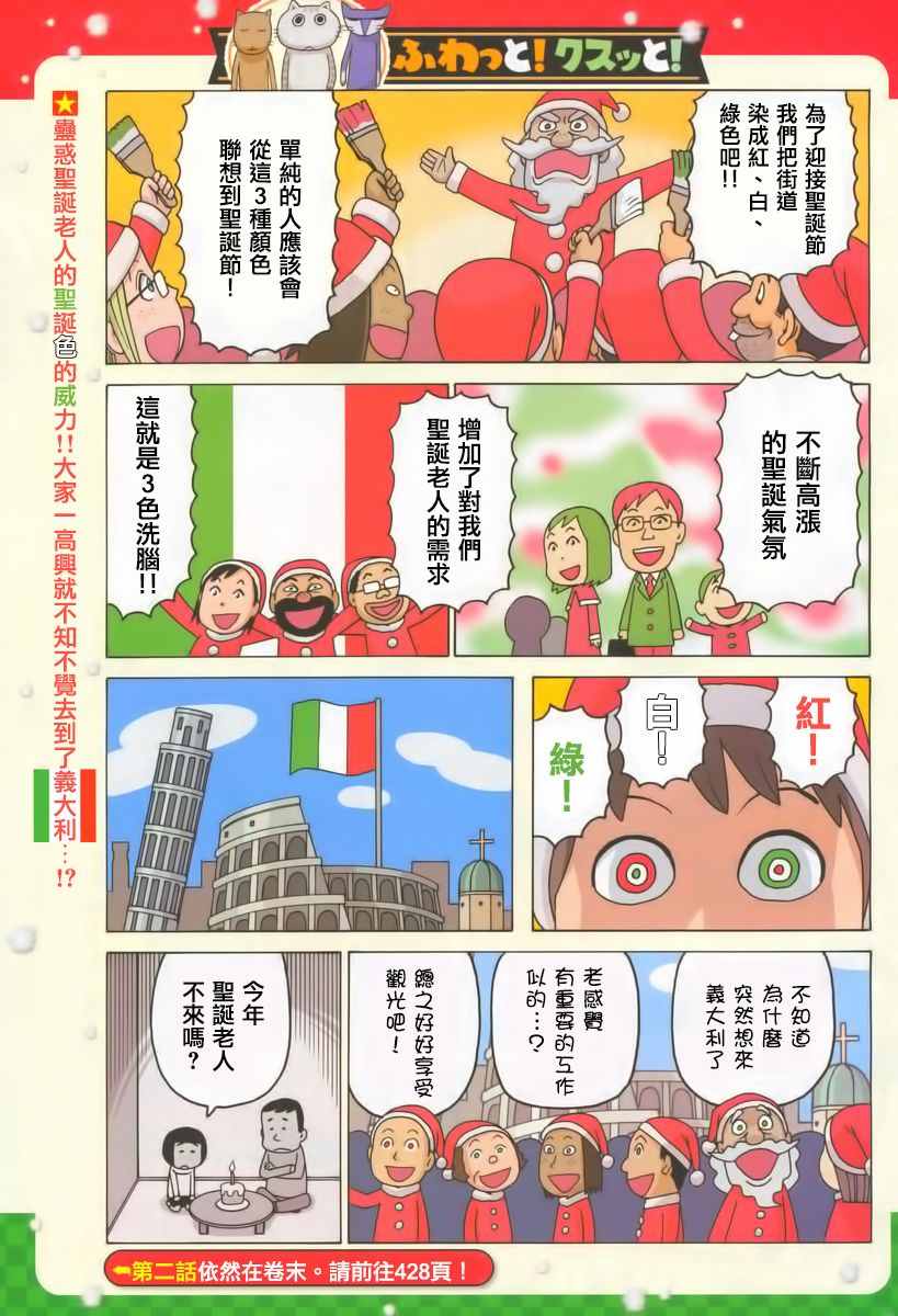 《木曜日的弗罗多》漫画 弗罗多 344话