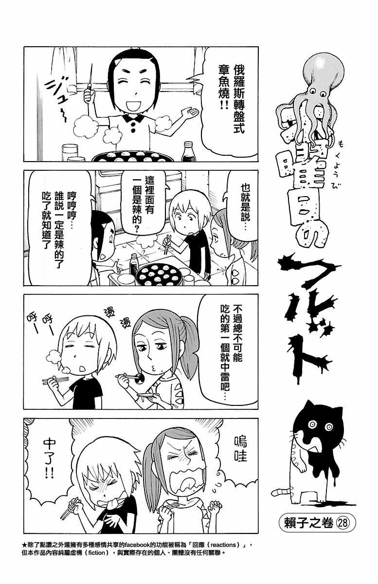 《木曜日的弗罗多》漫画 367话