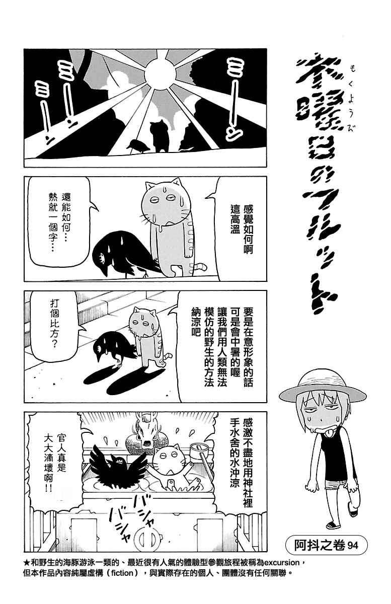 《木曜日的弗罗多》漫画 377话