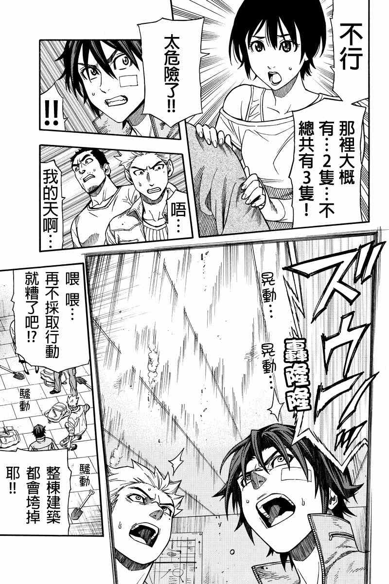 《GREEN WORLDZ》漫画 028集